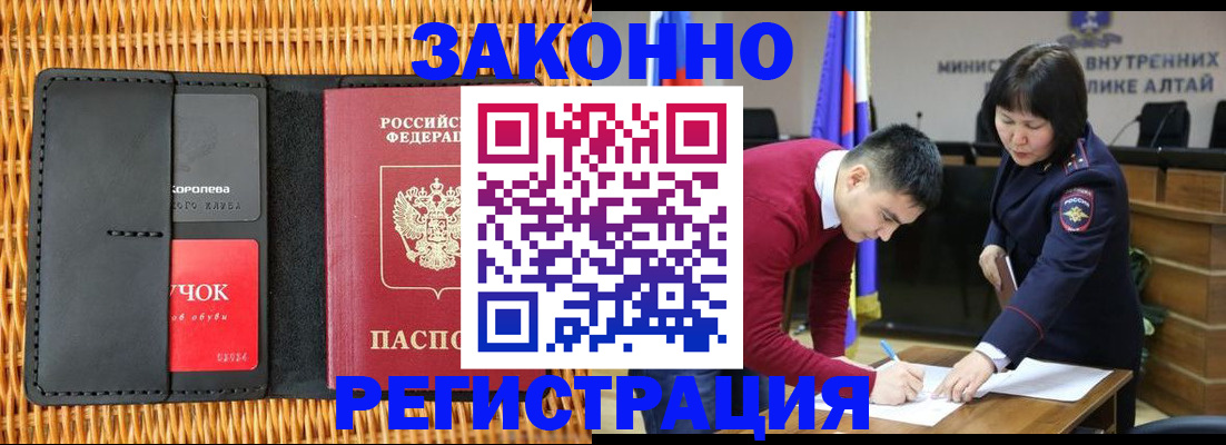 временная регистрация поиск в Белебее