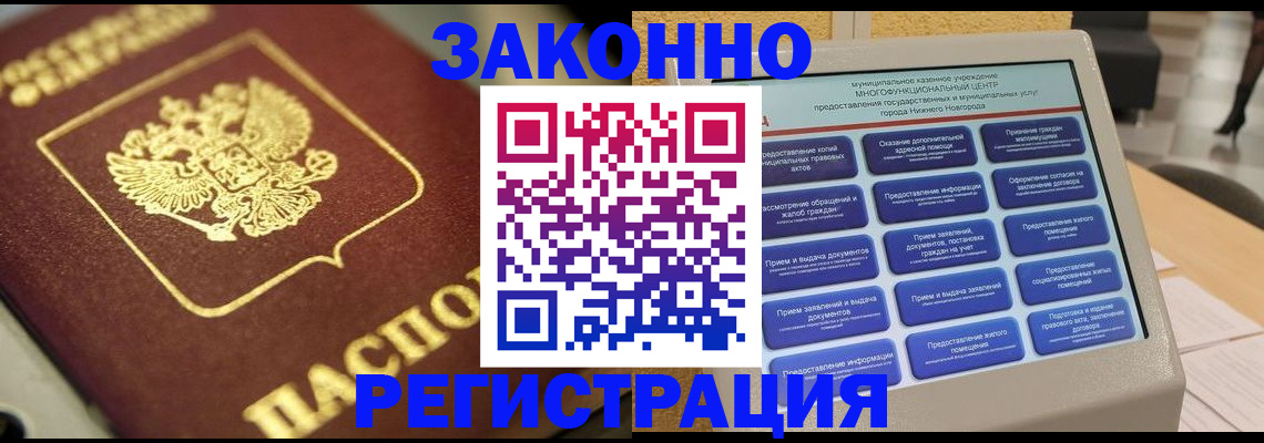 временная регистрация 2025 в Белебее