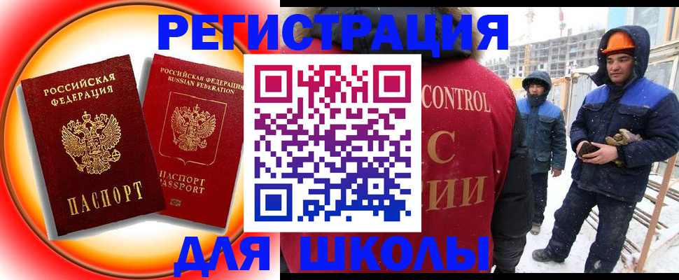 временная регистрация поиск в Белебее